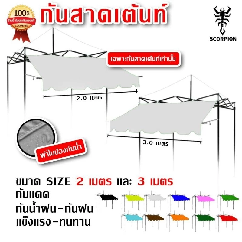กันสาดเต็นท์พับ 2เมตร   3เมตรผ้าหนา800D ใช้งานได้กับทุกรุ่น thumbnail 8