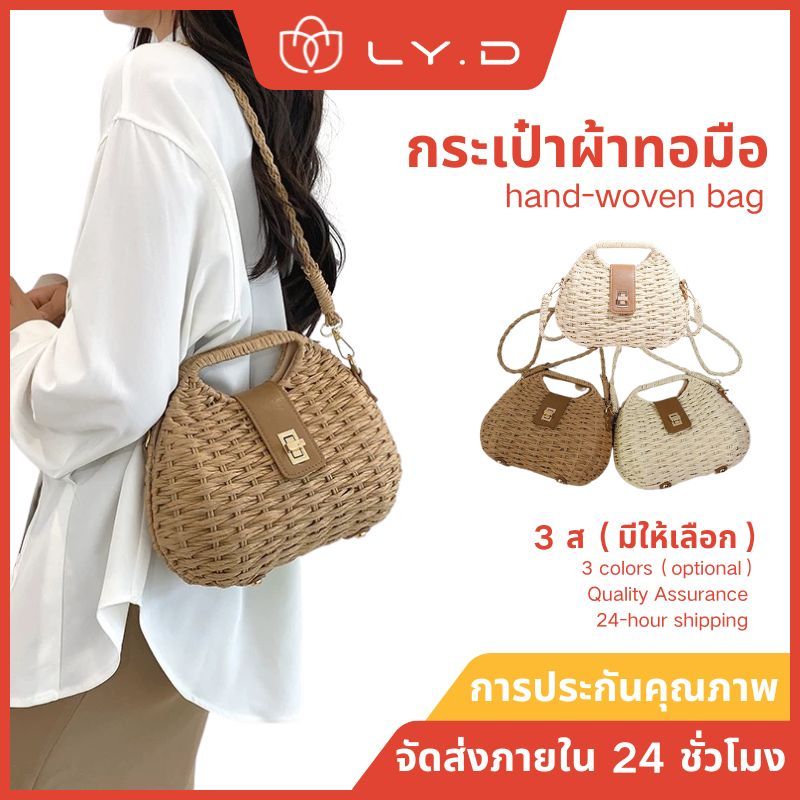 New กระเป๋าสานฟาง กระเป๋าคลัทช์ กระเป๋าสะพายข้าง สไตล์ญี่ปุ่น พร้อมส่ง สามสี（B52)（ส่งจากกรุงเทพ）