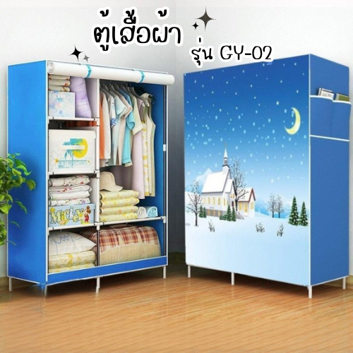 ตู้เสื้อผ้า รุ่นGY-02 ตู้เสื้อผ้าขนาดใหญ่ 1ราวแขวน5ช่องวางของ แบบประกอบเอง ผ้ากันน้ำ อเนกประสงค์