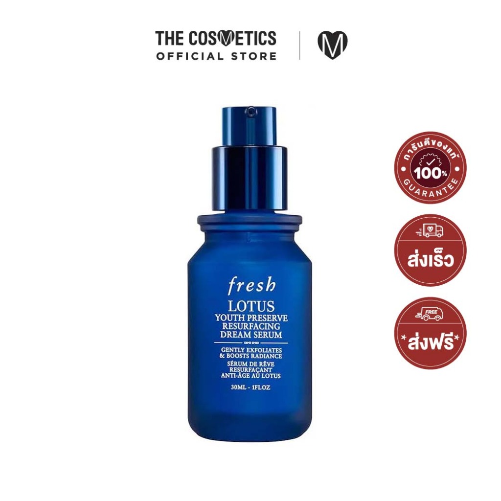Fresh Lotus Youth Preserve Resurfacing Dream Serum 30ml เซรั่มสูตรกลางคืน เพื่อผิวกระจ่างใส