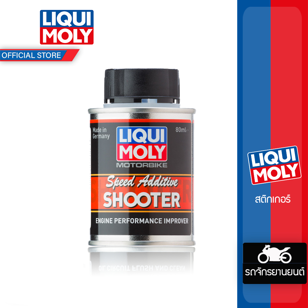Liqui Moly สารล้างเพิ่มความเร็ว จักรยนยนต์ SPEED SHOOTER