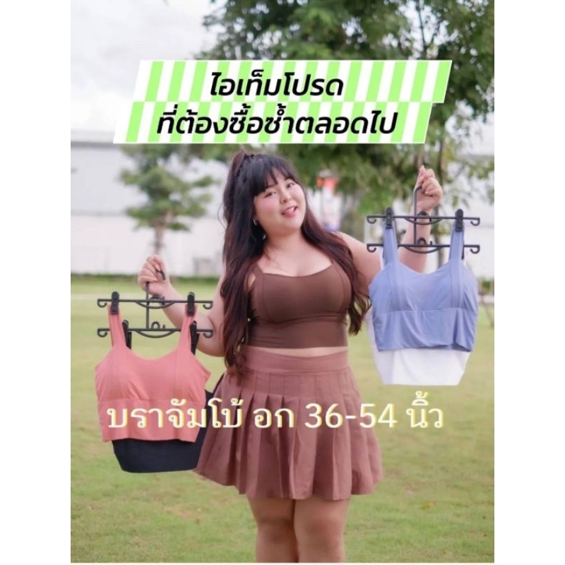 B199 สปอร์ตบราไซส์พิเศษ บราสาวอวบ ร้านผลิตเองงานผ้าเย็น รูปที่ 2