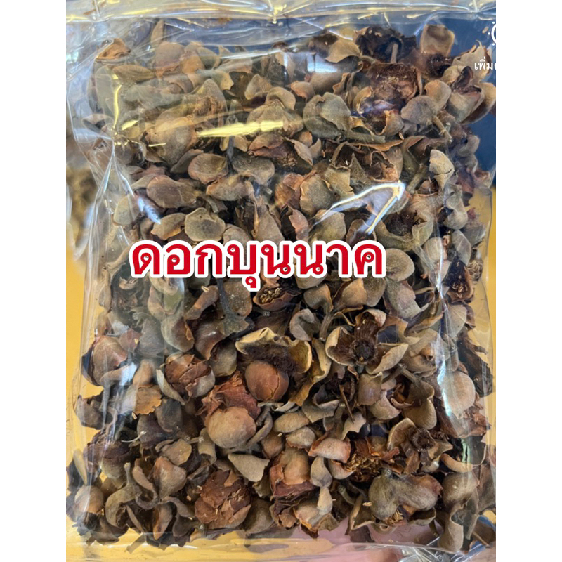 ดอกบุนนาคแห้ง 100 กรัม