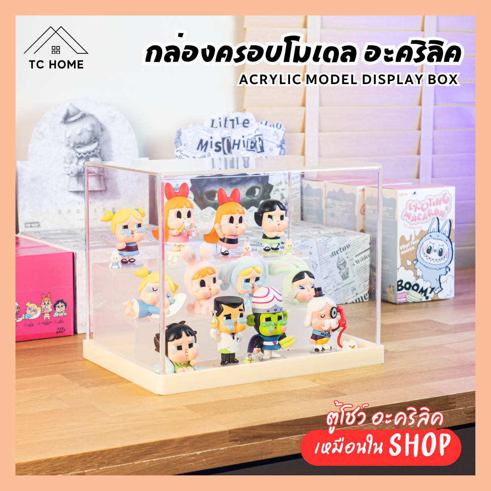 TC HOME กล่องครอบโมเดล กล่องโชว์โมเดล ฟิกเกอร์ Art Toy ซ้อนทับได้ กันฝุ่น กล่องใส่โมเดล popmart ขนาด 31 x 20 x 23 cm