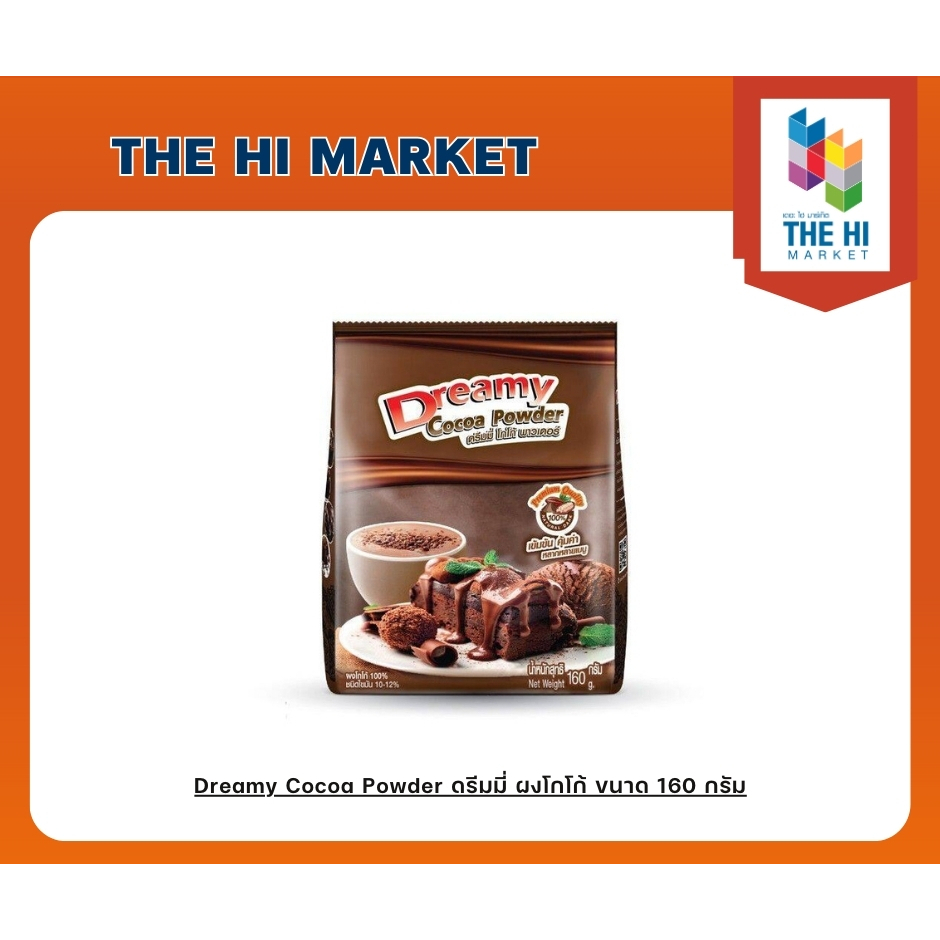 Dreamy Cocoa Powder ดรีมมี่ ผงโกโก้ ขนาด 160 กรัม (8854729500318)