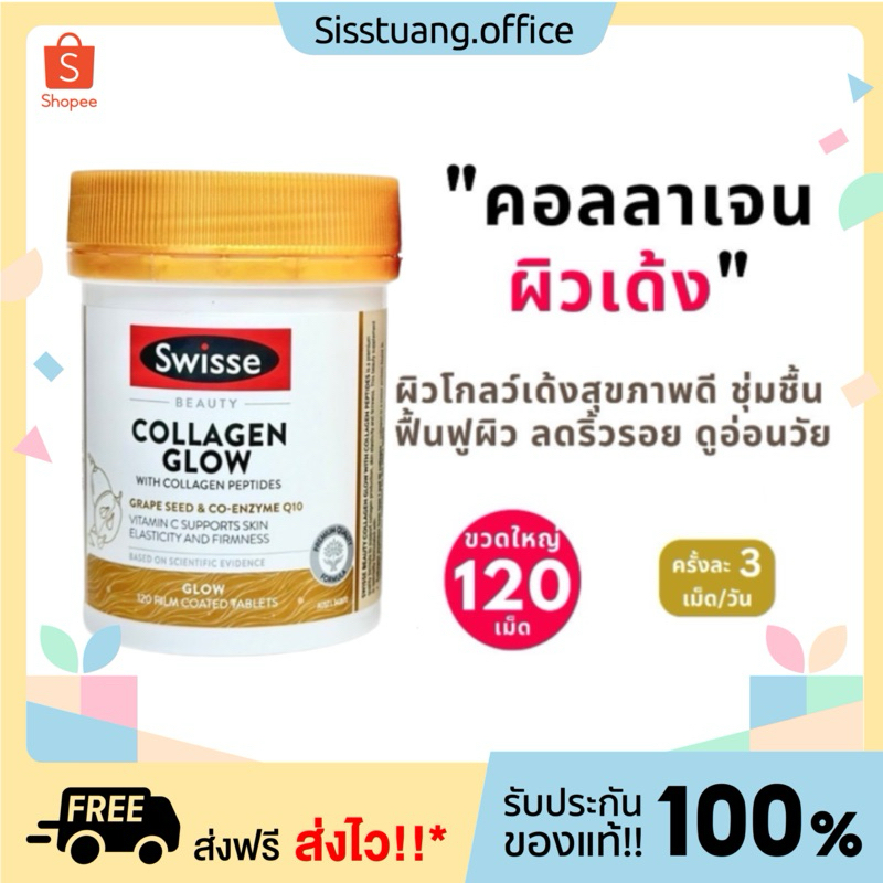SWISSE Collagen Glow Tablet