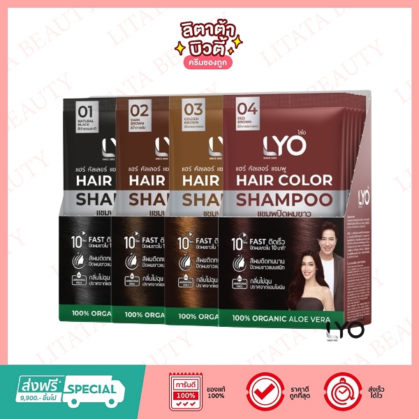 [กล่อง x6ซอง] LYO Hair Color Shampoo ไลโอ แฮร์ คัลเลอร์ แชมพู แชมพูปิดผมขาว 30 มล.