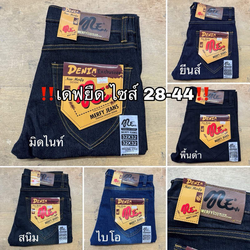 กางเกงยีนส์ขาเดฟ ผู้ชาย (ผ้ายืด) 3สี น้ำเงิน/มิดไนท์/พื้นดำ มีไซส์จัมโบ้ 28-44