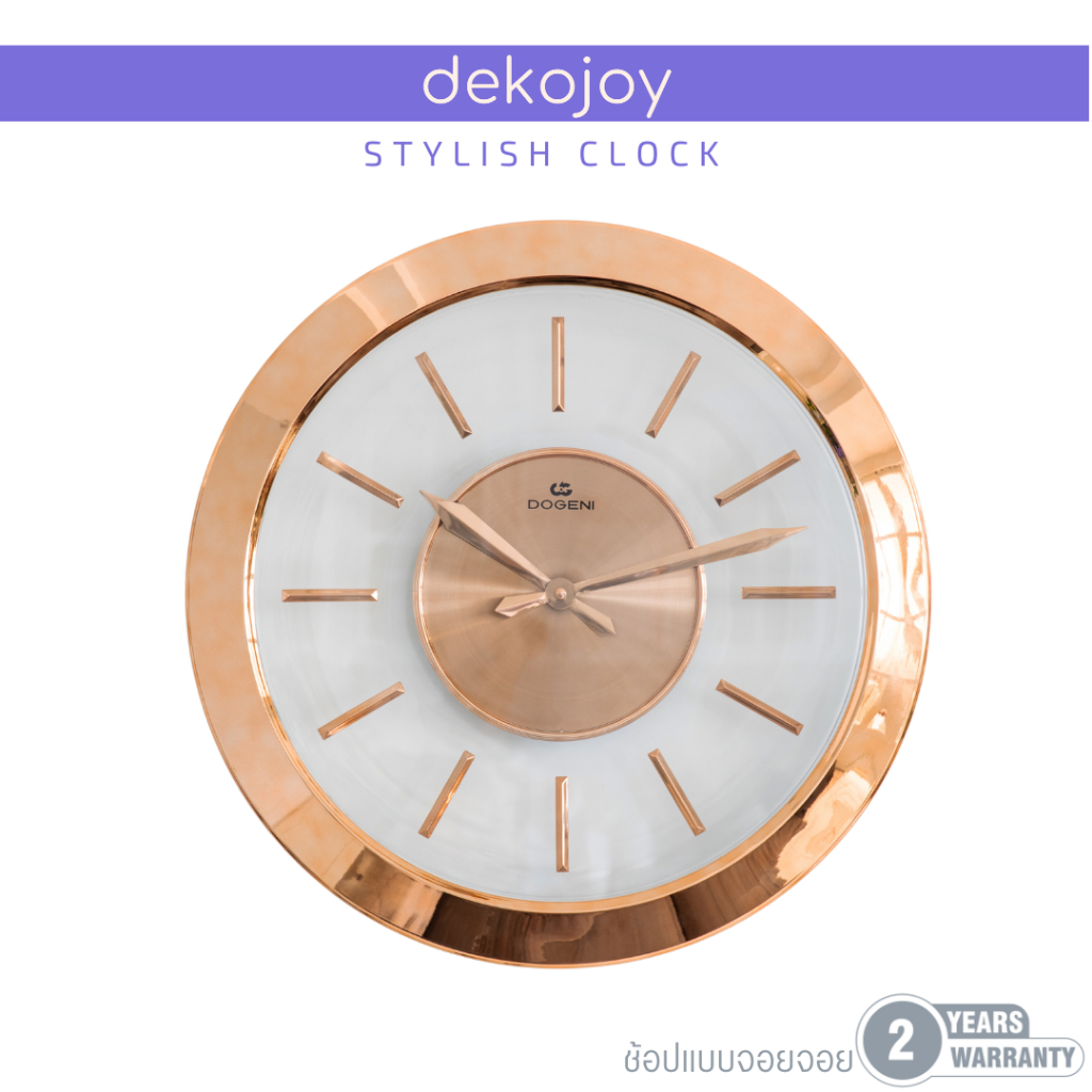 DOGENI นาฬิกาแขวนจัมโบ้ ตัวเลขนูน 3 มิติ รุ่น WNP010RG
