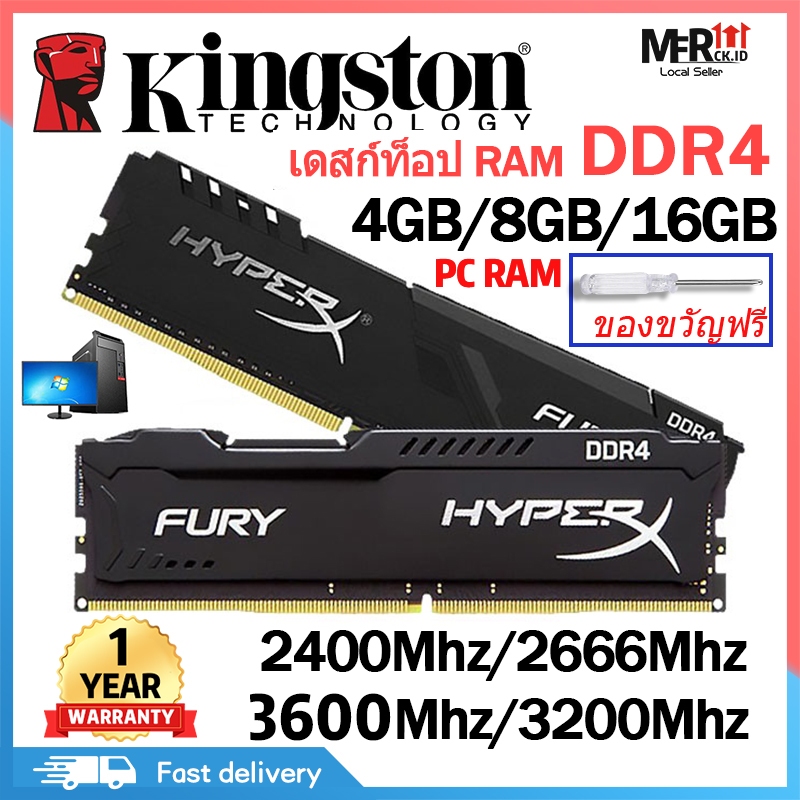 Kingston Hyperx Fury DDR4 4GB 8GB 16GB 2400Mhz 2666Mhz 3200Mhz RAM PC รับประกัน 3 ปี หน่วยความจำคอมพ