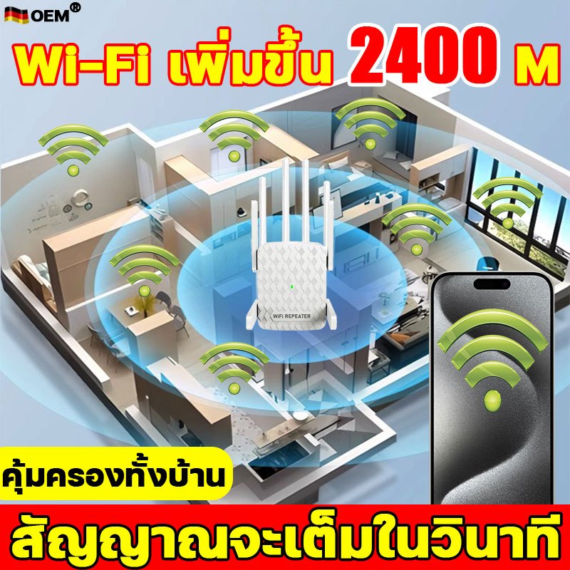 🔥สัญญาณเพิ่มขึ้น2000%🔥 ตัวขยายสัญญาณ WIFI ผลิตจากเยอรมัน ขยายสัญญาณ wifi ขยายเครือข่ายไร้สาย ตัวรับส