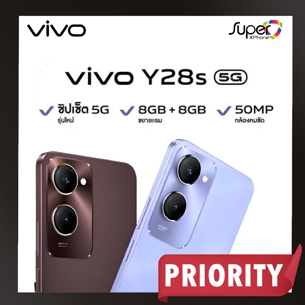 vivo Y28s 5G (8+128GB)ชิป Dimensity 6300(By Shopee SuperTphone1234)