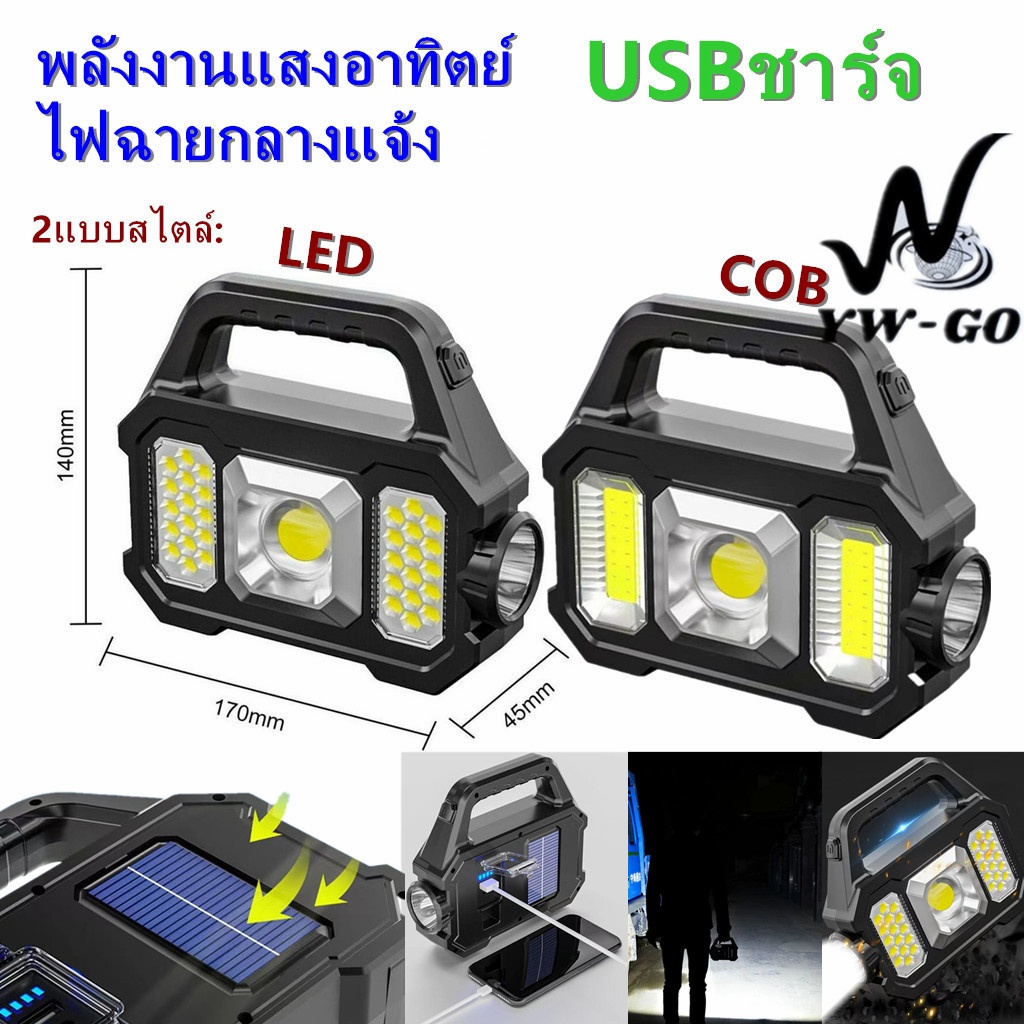 ไฟค้นหากลางแจ้ง พลังงานสูง LED กันน้ำพลังงานแสงอาทิตย์ชาร์จ ไฟฉาย ไฟฉายแรงสูง (พร้อมส่งค่ะ)G3006