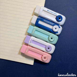 ยางลบแบบเลื่อนสไลด์ Sliding Eraser  M&G