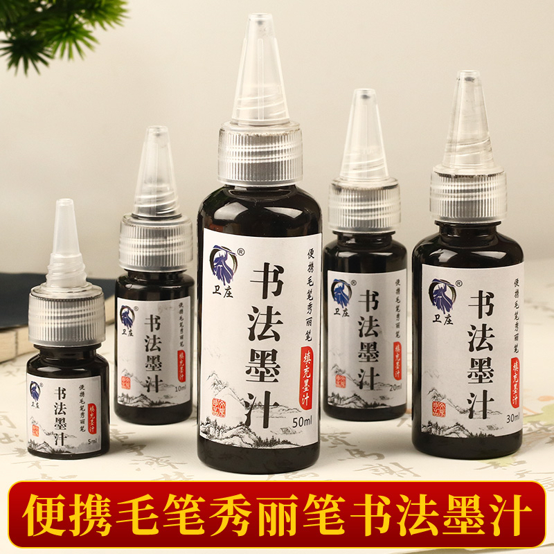 หมึกพู่กันจีน มีหลายสีดำ#หมึกวาดพู่กันจีน#5ML、10ML、20ML、30ML\ 100、250、500กรัม พร้อมส่ง 书法墨水
