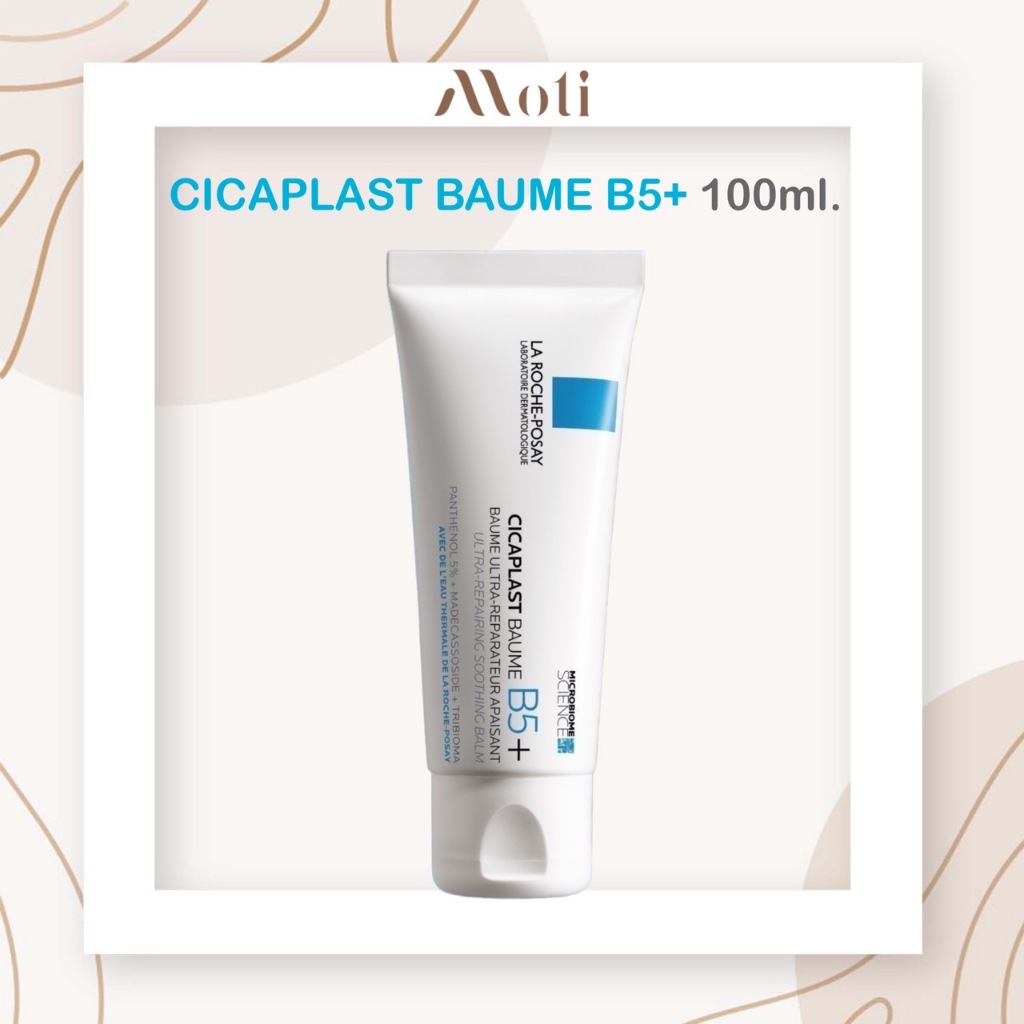 La Roche-Posay CICAPLAST BAUME B5+ บาล์มฟื้นบำรุงบำรุงผิว ลาโรช โพเซย์100ml laroche posay laroche
