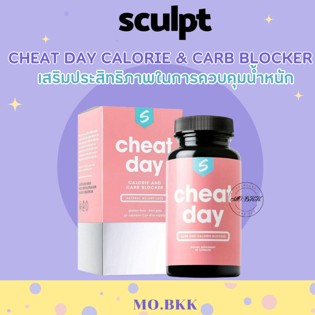 SCULPT Cheat Day Calorie & Carb Blocker, 30 Count (พร้อมส่ง) 1-Month Supply พรีเมี่ยมจากธรรมชาติ