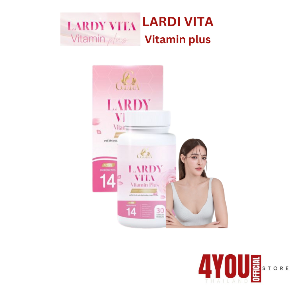 ลาร์ดี้ วิต้า Lardy vita ลาดี้วิต้า ปุ๊กลุกฝนทิพย์ ปรับฮอร์โมน วิตามินผู้หญิง สาวสอง วัยทอง ผิวขาวใส