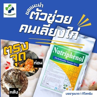 ลดท้องเสีย​ในสัตว์​  ใช้​ 