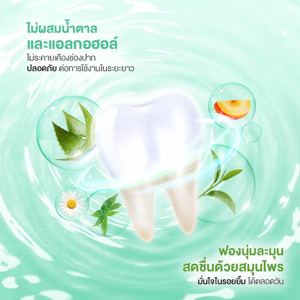ยาสีฟันสมุนไพร สกายเฮิร์บ ไวท์แอนด์คลีน ทูธเพสท์ Sky Herb รูปที่ 5