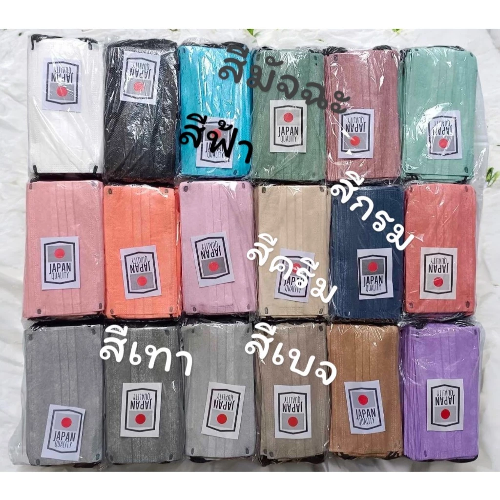 (1กล่อง=50ชิ้น) แมสเจแปนสายคล้องหูสองสี แมสมินิมอลดำขาว และสีๆ แมสผู้ใหญ่ หนา 3 ชั้น กล่องละ 50 ชิ้น