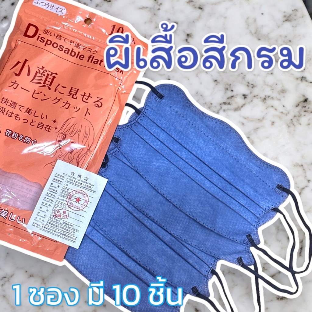 แมสผีเสื้องานเกาหลี แมสก้อนเมฆรุ่นใหม่ ใส่ดีกระชับหน้า 4 ชั้น พร้อมส่งจากไทย ✅ ราคา ถูกที่สุด ดีลบีเคเค แกลเลอรีภาพที่ 8