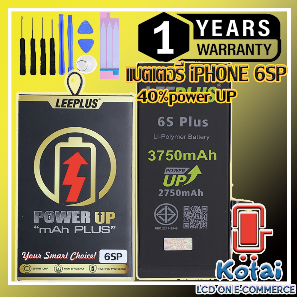 แบต6SPLUS,แบตเตอรี่สำหรับไอโฟน6S+ เพิ่มความจุ
