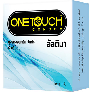 ONETOUCH ULTIMA CONDOM ถุงยางอนามัย วันทัช อัลติมา บาง ขนาด …