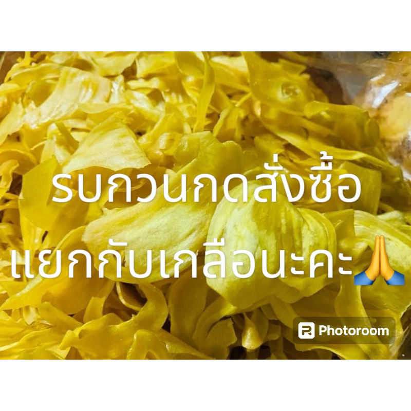 วรรณาขนุนทอดกรอบ กรอบ นุ่ม บาง มัน อร่อยจนหยุดไม่ได้ ที่ 1 เรื่องขนุน-กล้วย-เผือก-มันทอดกรอบ ส่งตรงจากเพชรบุรี 100 g/ถุง