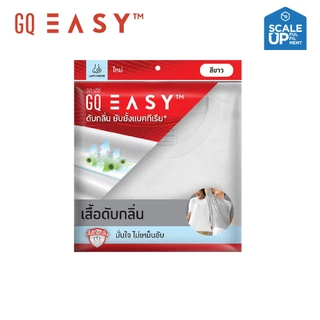 GQ Easy T-Shirt เสื้อจีคิวอีซี่ ยับยั้งกลิ่นเหงื่อ สีขาว ของแท้ 💯%