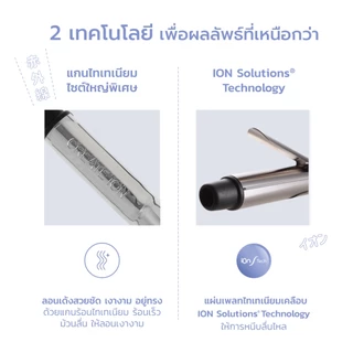 CREATE ION เครื่องม้วนผม Curl Pro 32mm