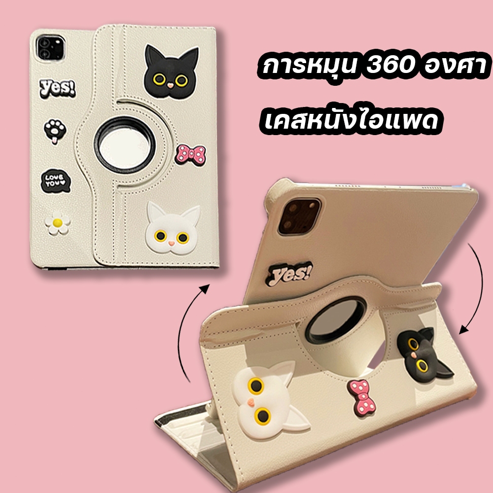ส่งทันที เคสไอแพด น่ารัก air6 air4 air5เหมาะสำหรับ การหมุน 360° gen9 gen8 gen7 Cartoon kitten mini7