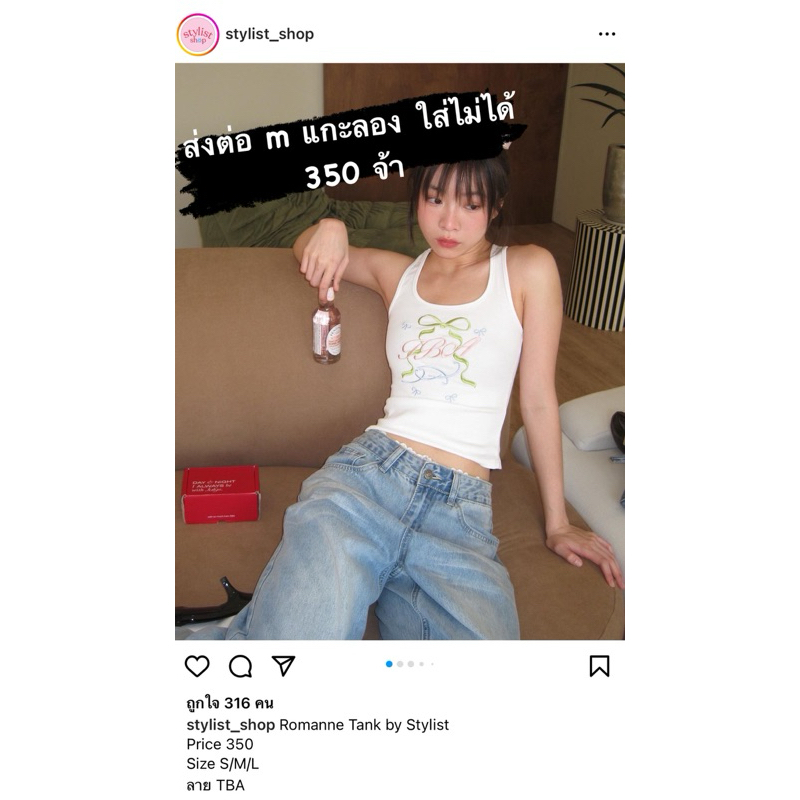 Stylist_shop เสื้อกล้าม