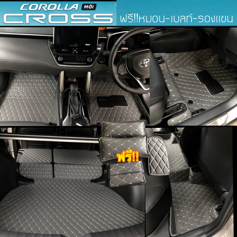(ฟรี!!รองเเขน+หมอนรองคอ+เบลท์)Toyota Corolla Cross 2018-2025ตัวเลือก เบลซิลหรือHYBIt(พรมเกรดหลังหนาม ประกบXPEเเน่นๆๆ)