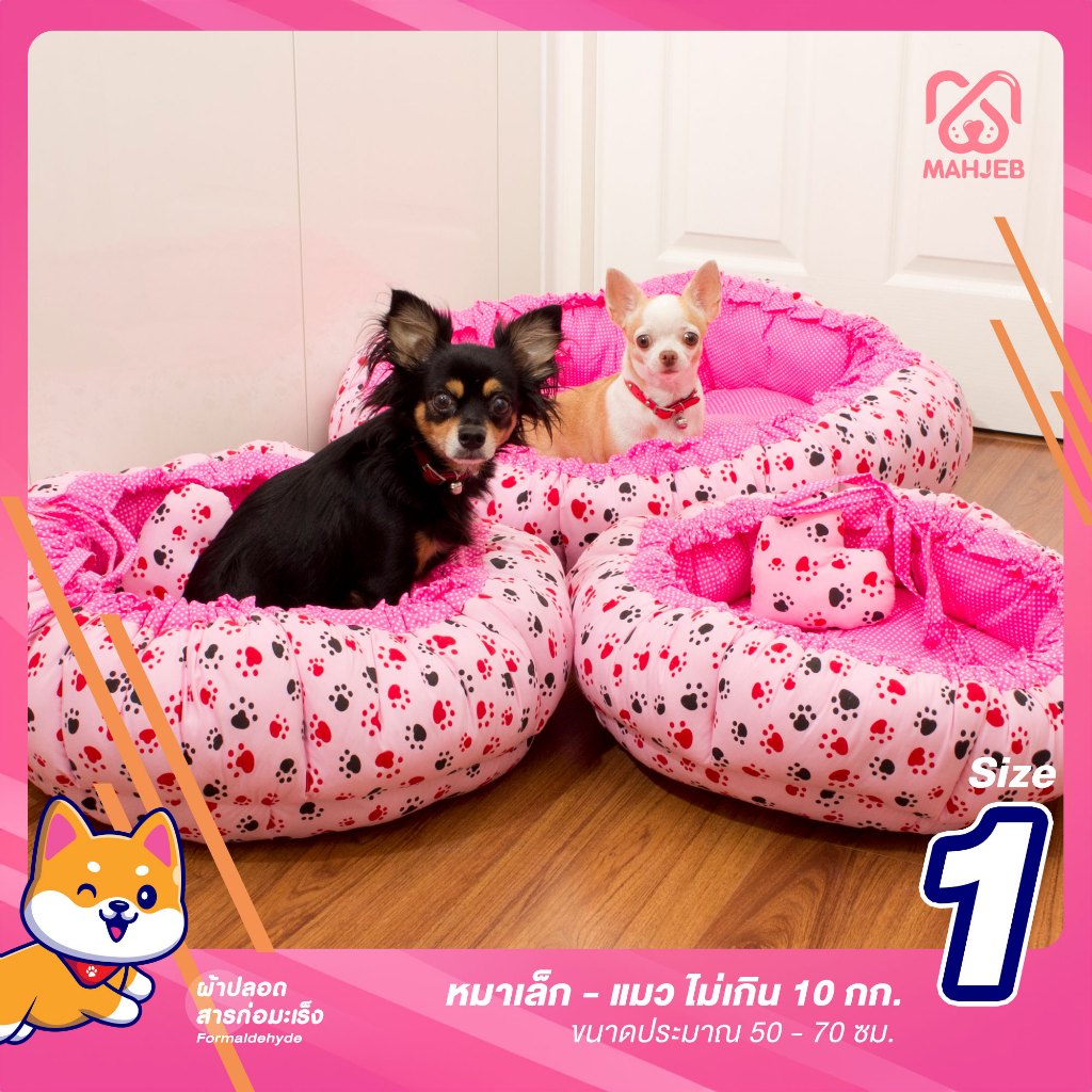 ที่นอนสัตว์( เบาะฟักทอง เบอร์ 1) รูดปรับขนาดใช้ได้ 2 ด้าน  (ขนาด 50 x 17 ซม.) (ก่อนรูด80 ซม.) รับน้ำหนักได้ 1-10 กก.