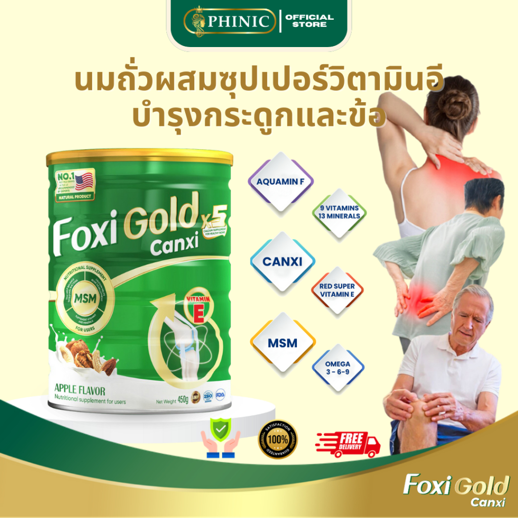ทองของฟ็อกซ์ Foxi Gold - Apple Flavor | นมพืช แคลเซียมสูง 5 เท่า บำรุงกระดูก เสริมสุขภาพวัยทอง