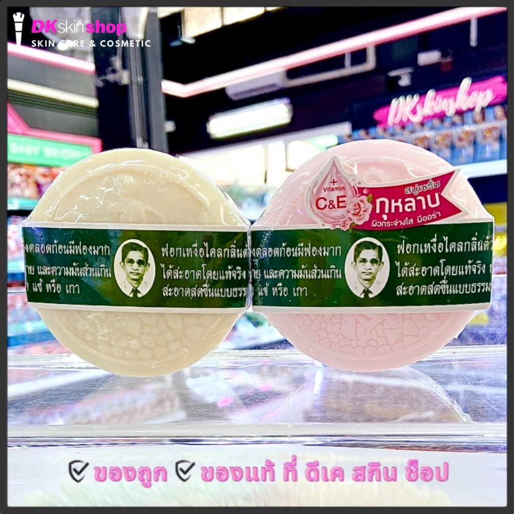 สบู่รอว์ร่า (1-3 ก้อน) สบู่สมุนไพรกลั่น/สบู่สูตรเซรั่มกุหลาบ Rawra Herbal Distilled/Herbal Distilled Rose Serum Soap