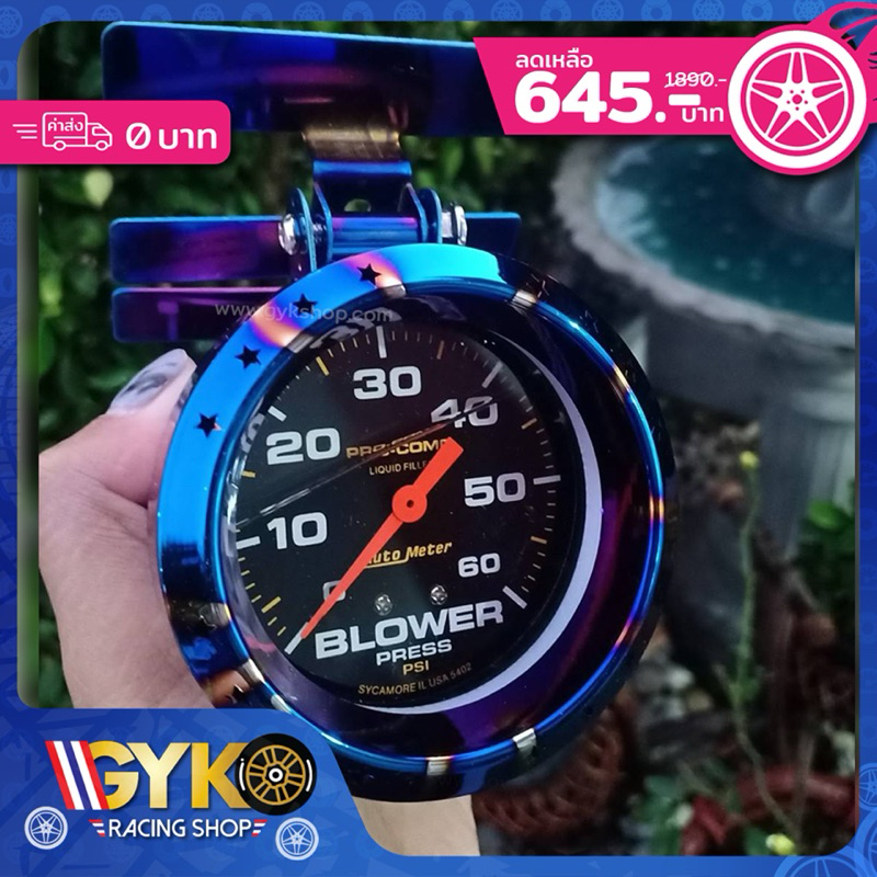 วัดบูส เกจวัดบูส แต่งรถ พร้อม ขาตั้งไทเท ครอบไทเท Titanium อุปกรณ์แต่งรถซิ่ง รถยนต์ ส่งฟรี 60mm 2นิ้ว