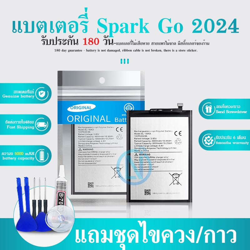 แบตเตอรี่ Spark Go 2024 BL49NX แบตเตอรี่แท้ ของ Spark Go 2024