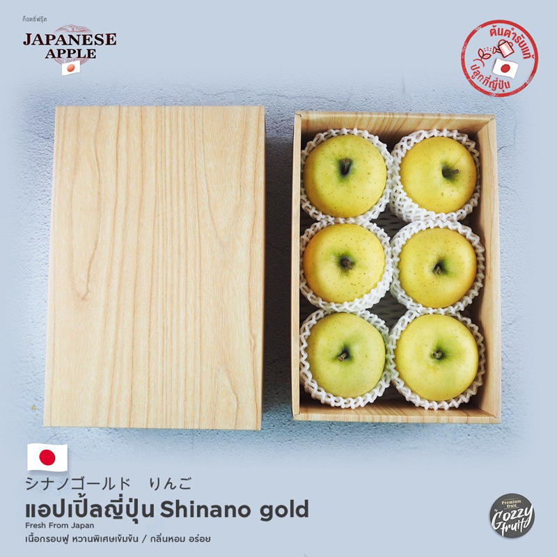 แอปเปิ้ลญี่ปุ่น Toki