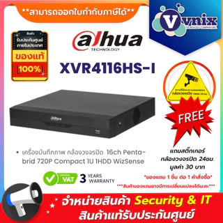 XVR4116HS-I เครื่องบันทึกกล้องวงจรปิด Dahua 16ch Penta-brid 720P Compact 1U 1HDD WizSense ฺBy Vnix Group
