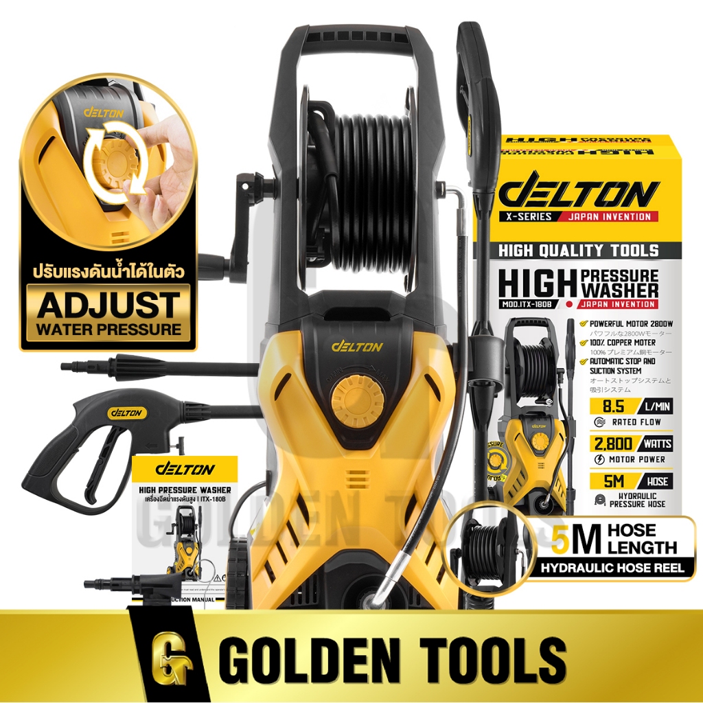 DELTON เครื่องฉีดน้ำแรงดันสูง 180 บาร์ 2,800 วัตต์ X-SERIES รุ่นใหม่ ปรับแรงดันน้ำได้ ตัดน้ำได้อัตโน