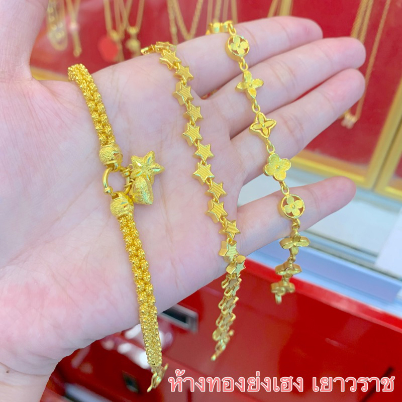 สร้อยข้อมือทอง1บาท Yonghenggold ลายพิกุล/เข็มพวงตุ้งติ้ง ทองคำแท้96.5%