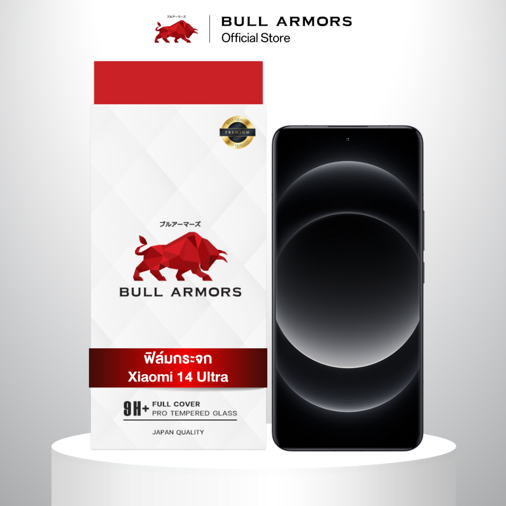 Bull Armors ฟิล์มกระจก Xiaomi 14 Ultra (เสียวหมี่) บูลอาเมอร์ ฟิล์มกันรอยมือถือ 9H+ สัมผัสลื่น 6.73