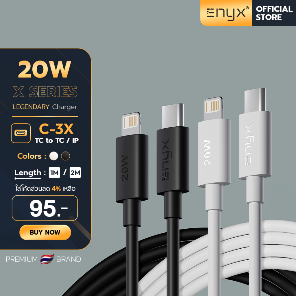 ENYX สายชาร์จ C-3X PD 20W Type-C to L ชาร์จเร็ว Fast Charge หัวชาร์จ USB-C Cable สายเคเบิล สำหรับ IP