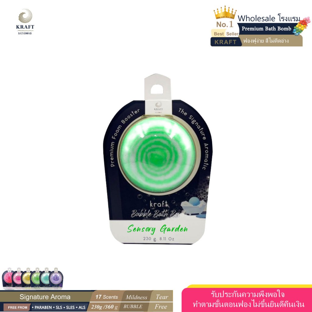 💖บาธบอมพรีเมี่ยม Premium Bathbomb💖 Sensory Garden 230g 🧼ฟองเยอะ หอมผ่อนคลาย ผู้ช่วยทำฟองในอ่างอาบน้ำ 🧴🛁