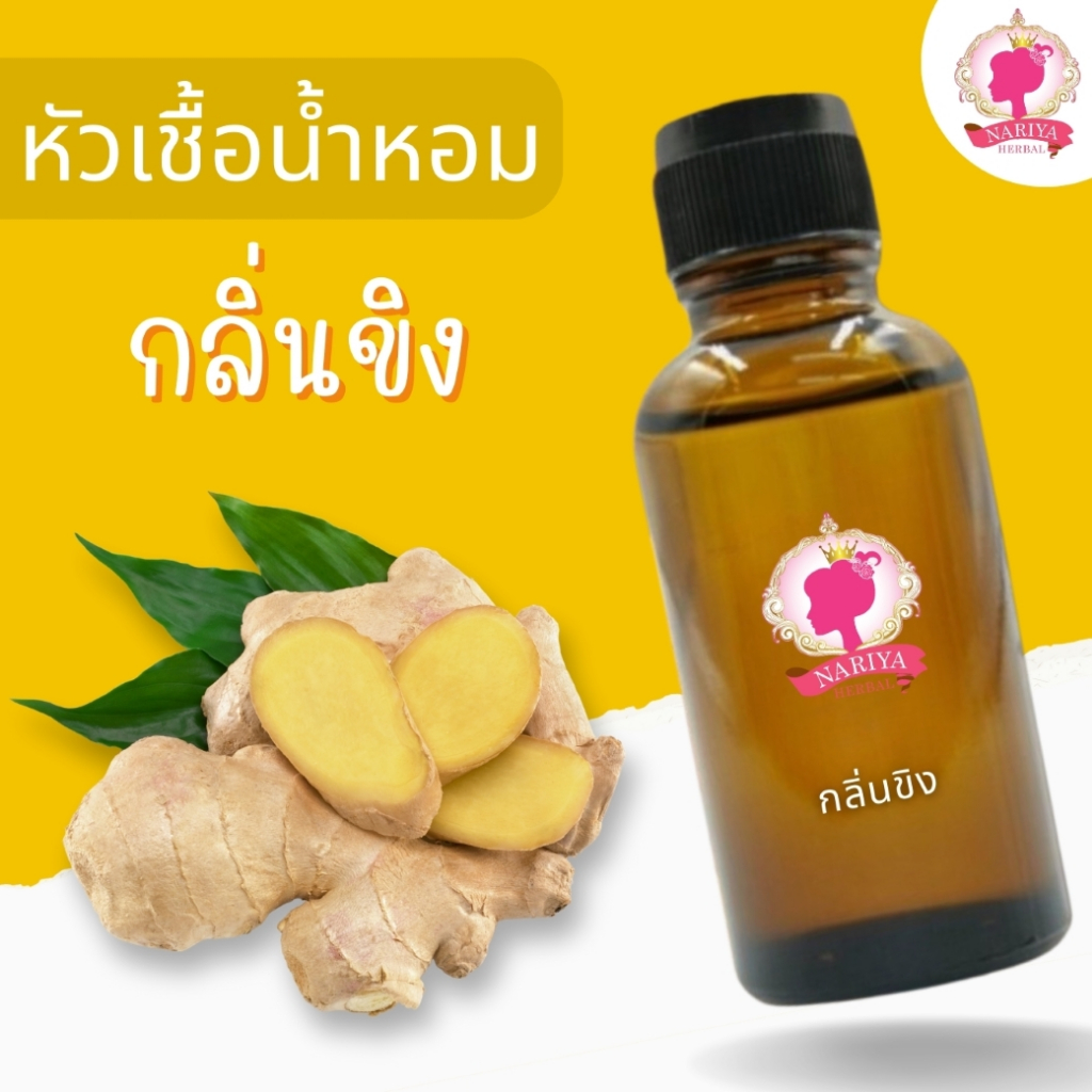หัวเชื้อน้ำหอมทำสบู่ กลิ่นน้ำผึ้ง (Honey Fragrance) ขนาด 30 กรัม และ 100 กรัม (ไม่เร่งเทรซ)