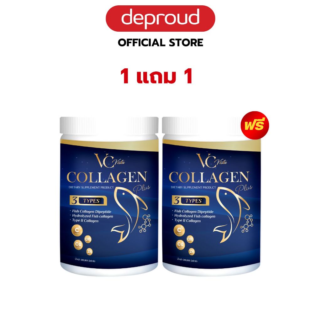 [ 1แถม1 ] VC Colla Collagen ของแท้ 100% คอลลาเจน กระปุกสีฟ้า 2 ปุก ไม่คาว บำรุง เพื่อสุขภาพ ขนาด 200