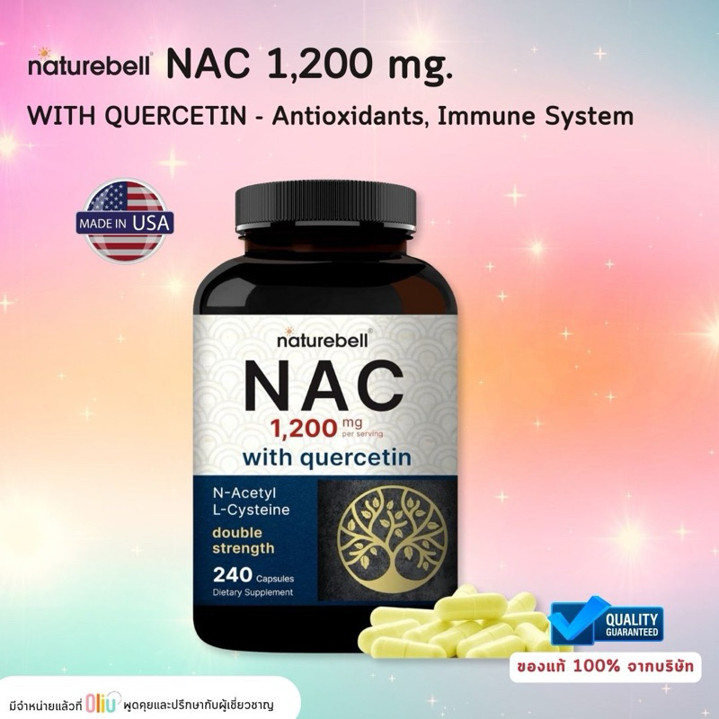 NatureBell NAC 1200 mg + Quercetin 100 mg (Double Strength) 240แคปซูล เสริมภูมิคุ้มกัน *Made in USA*