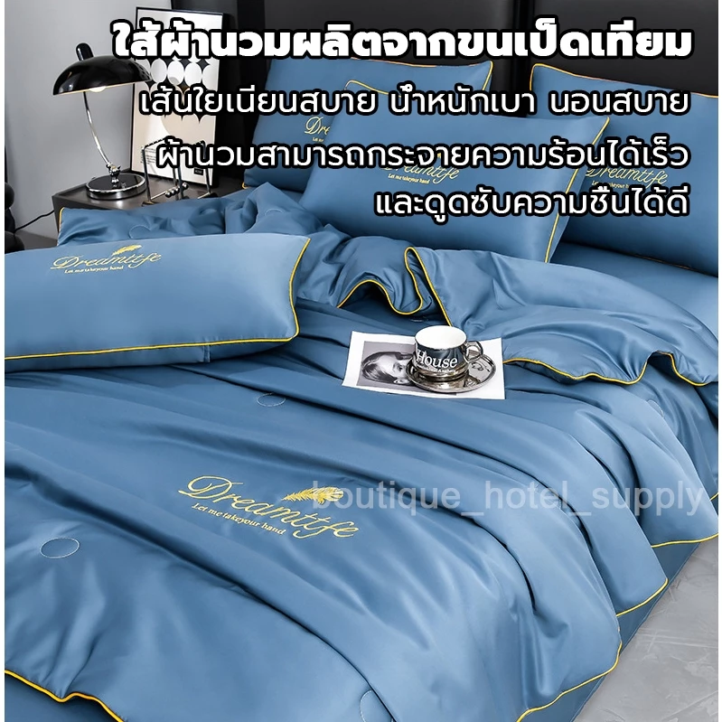 ส่งเร็ว ชุดนวมผ้าแพร ชุดเครื่องนอน (ปลอกหมอน*2+ผ้าปู*1+ผ้านวม*1) รุ่นผ้าแพร ผ้านุ่มลื่นเย็น ขนาด 6ฟุต 7ฟุต ครบชุด 4ชิ้น thumbnail 5